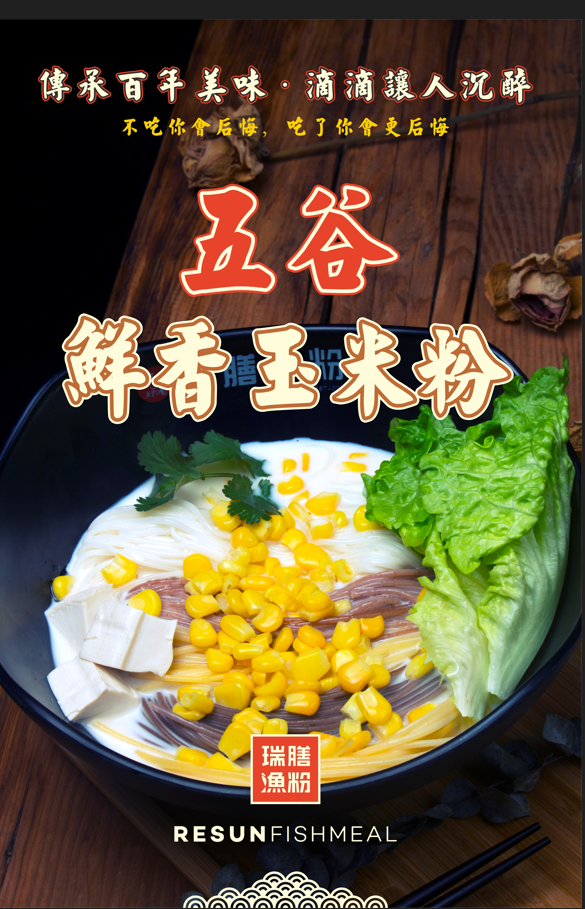 魚(yú)粉的營(yíng)養(yǎng)價(jià)值和功效